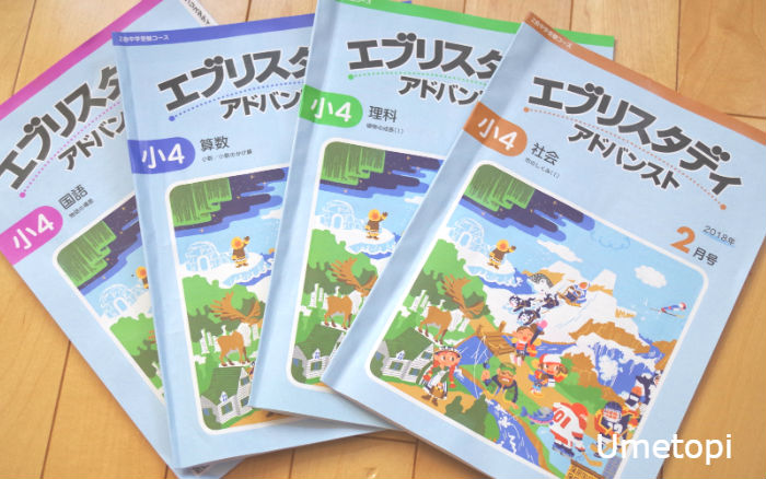 ｚ会小学生コースは難しいのか 3年以上続けて感じた難しかった