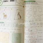 Z会小学生テキスト